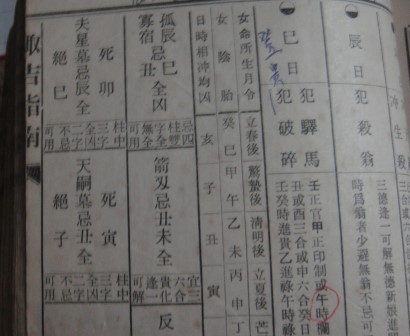 驛馬.jpg