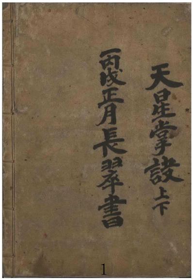 天星掌訣_Page_01.jpg