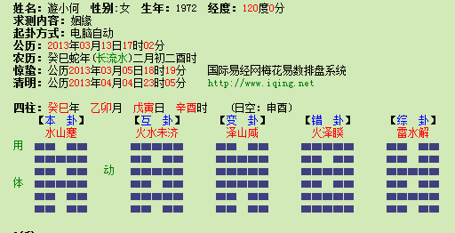 起卦.png