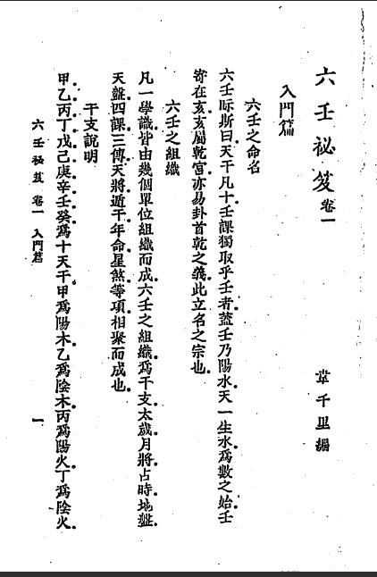韦千里.jpg