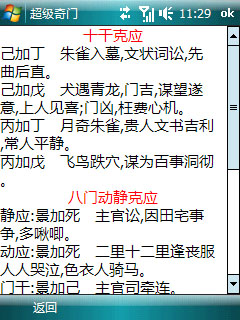 单宫即时克应.jpg