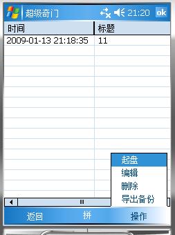 导出备份.JPG