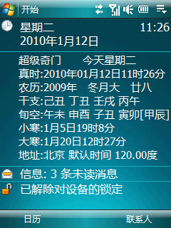 今日界面.jpg