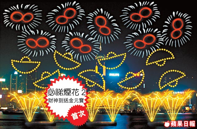 第 3 幕 　 財 神 到