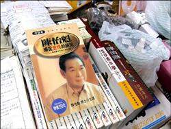 陳怡魁找人替他寫了20餘本書