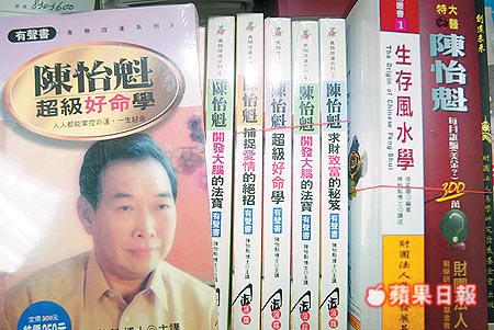 陳怡魁僅國小畢業卻自稱哲學博士，出版過多套書籍及有聲書。