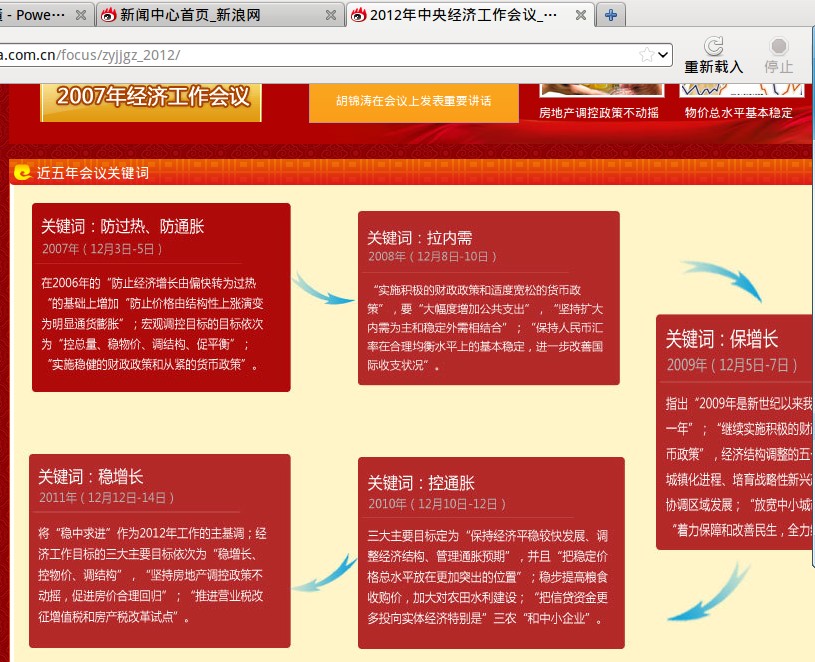 QQ截图20121210183134.jpg