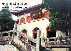 湖南省衡山南嶽忠烈祠-享堂神殿