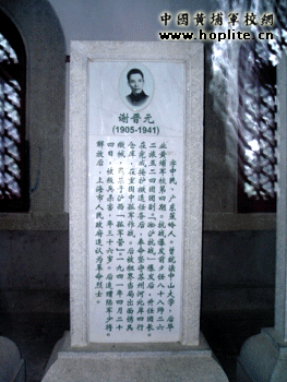 湖南省衡山南嶽忠烈祠享堂神殿內-石碑