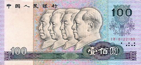 人民币.jpg