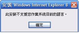 IE8-4.JPG