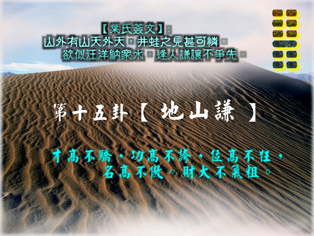 15地山謙.jpg