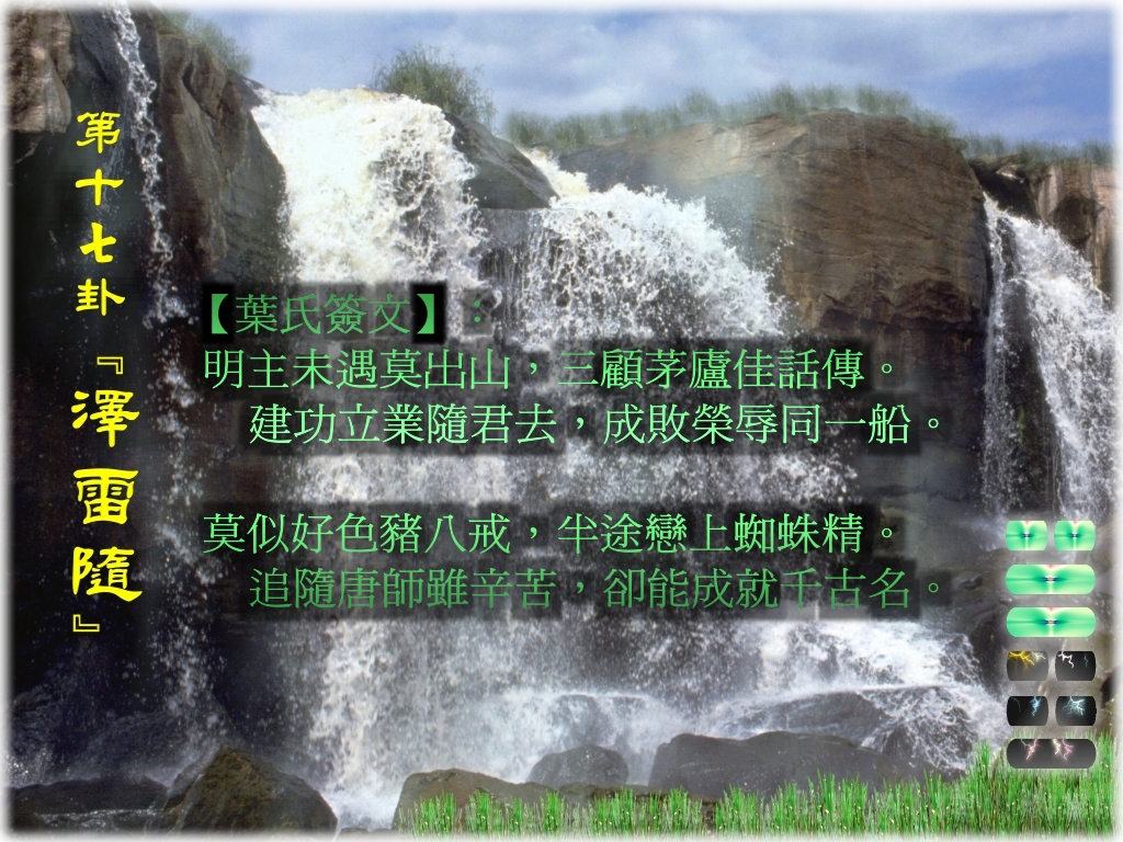 17澤雷隨.jpg