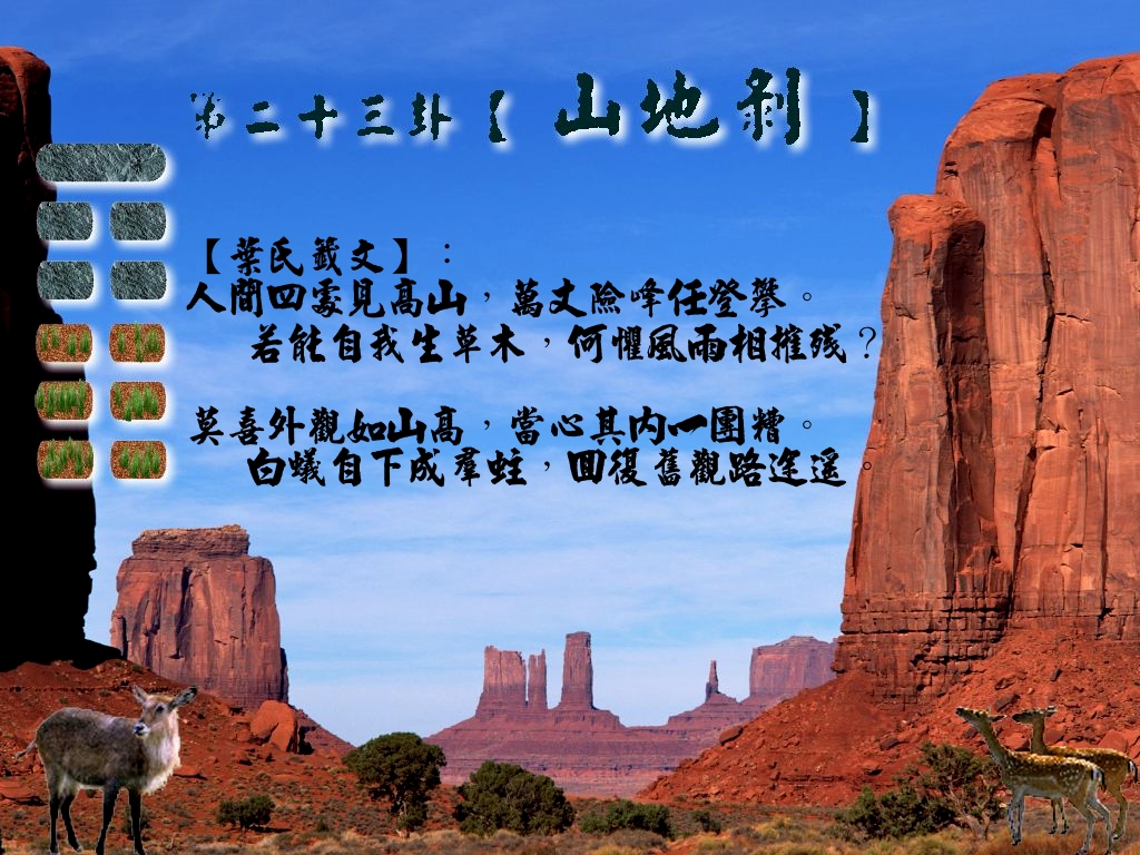23山地剝.jpg