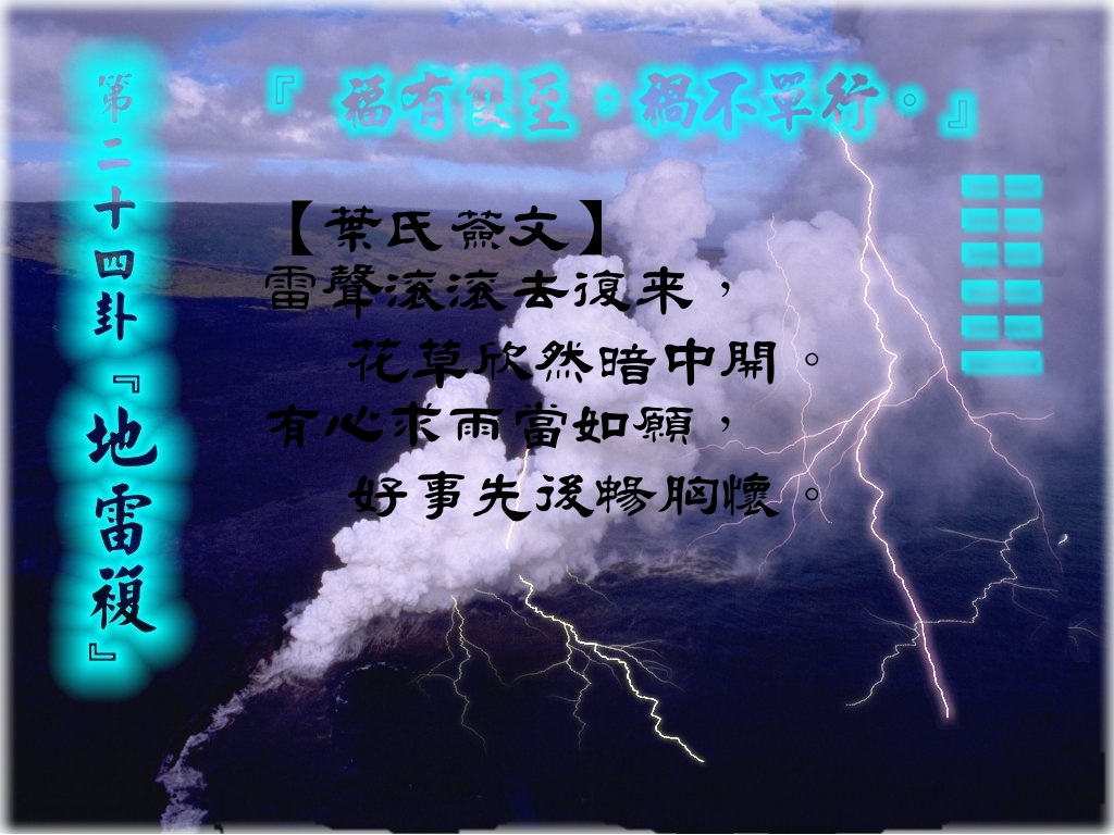 24地雷復.jpg
