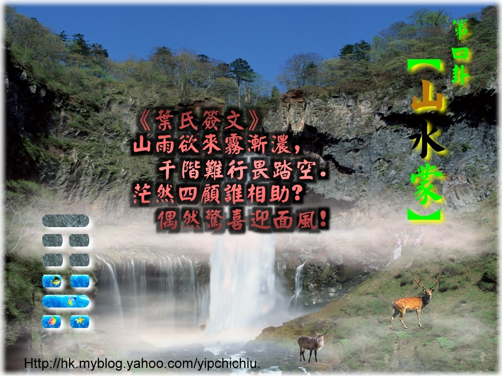 4山水蒙.jpg