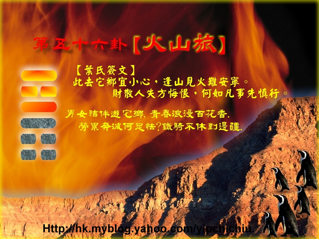 56火山旅.jpg
