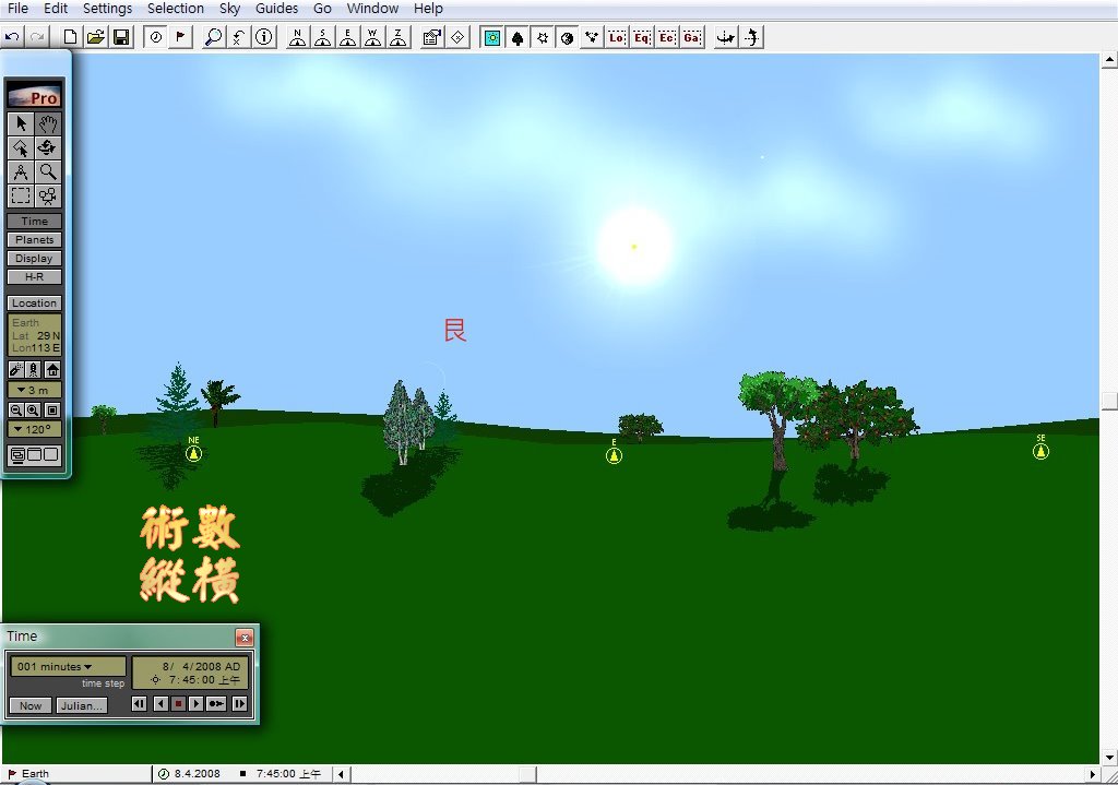 艮東北.jpg