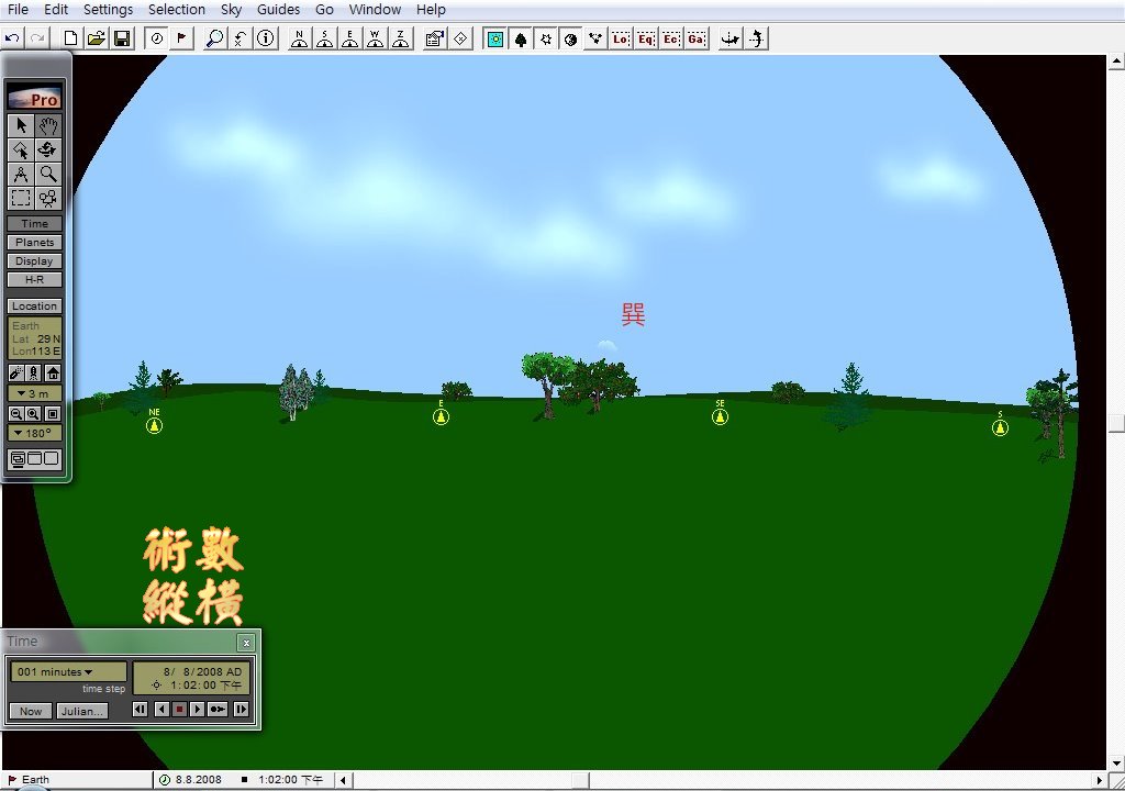 後天巽.jpg