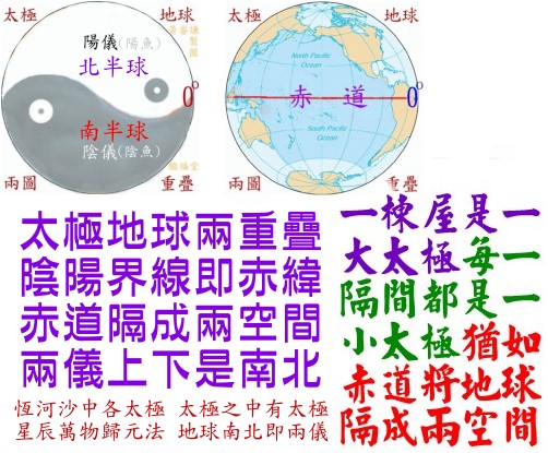 極球.jpg