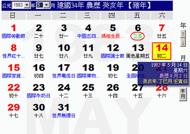 REF8405142230.gif