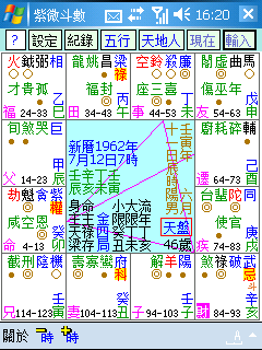 天盘