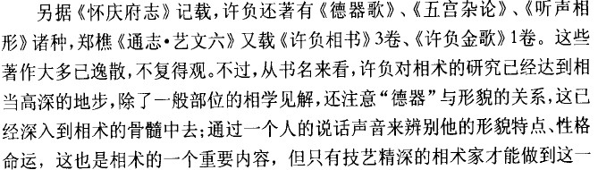 许负1.jpg