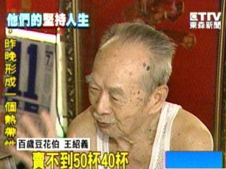 人瑞.jpg