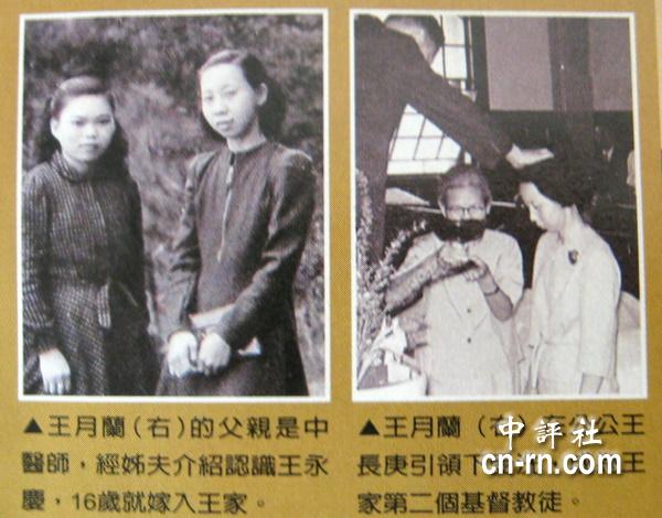 大房王月蘭年輕照片.jpg