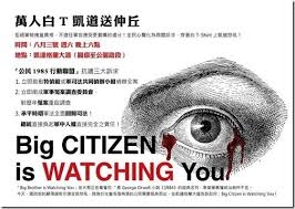 公民之眼3.JPG