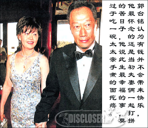 郭台銘元配林淑如4.jpg