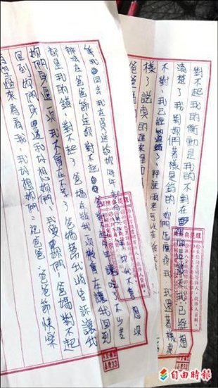 牠寫的字(疑似找人代寫)