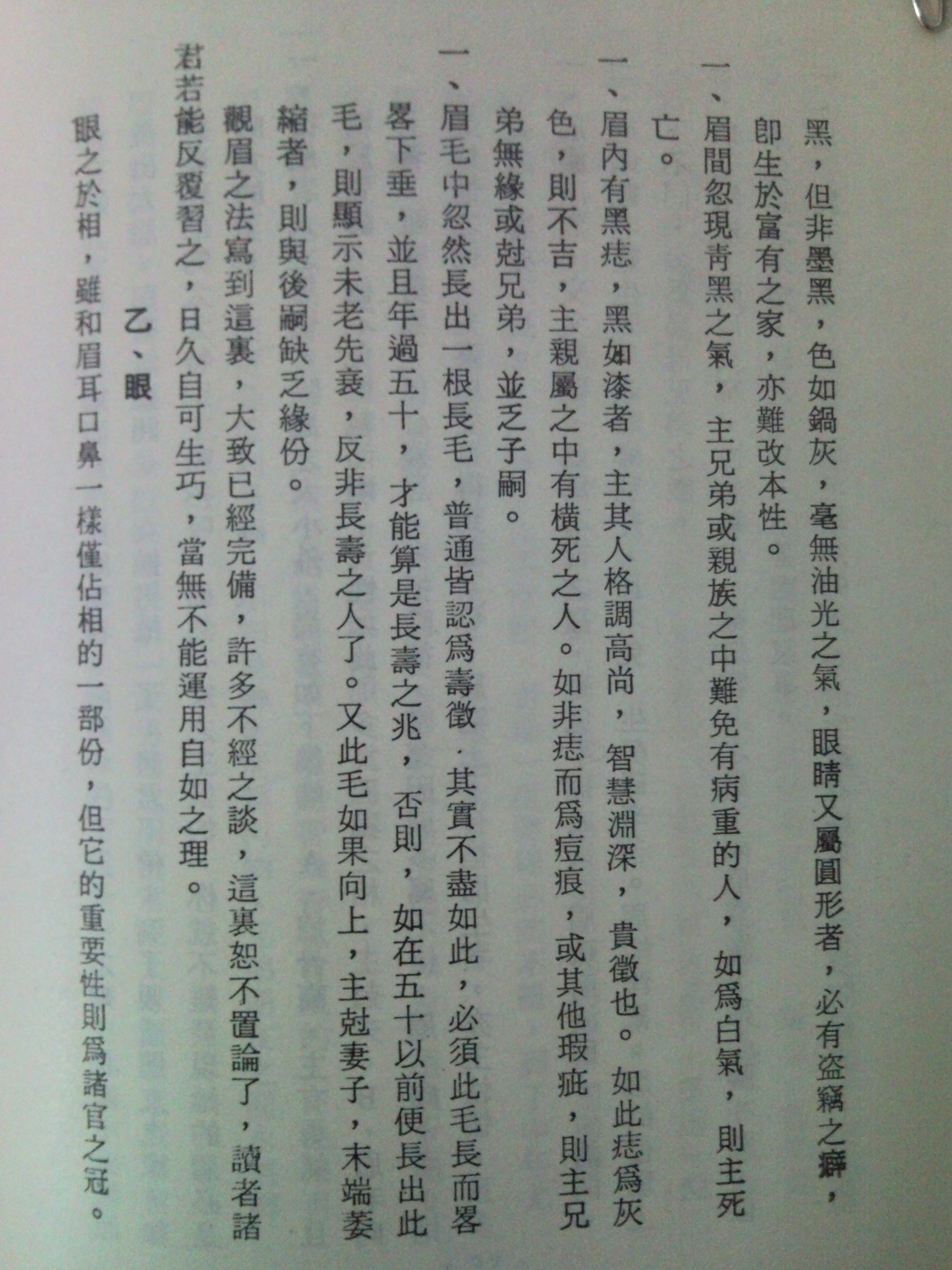 大師講說