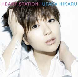 heartstation.jpg