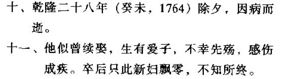 重要生平1