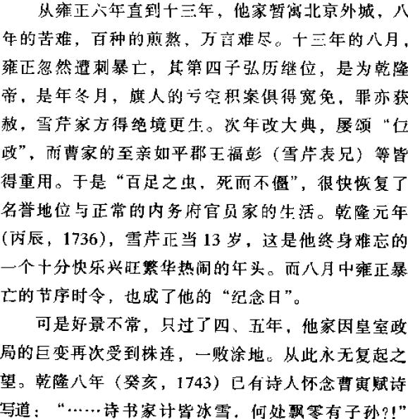 重要生平3