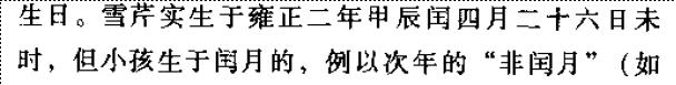 生辰