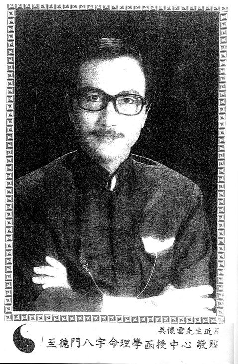 吳懷雲肖相ok.jpg
