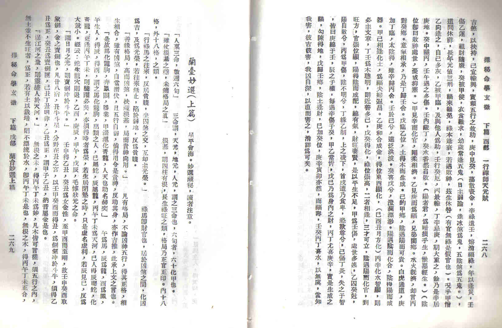 蘭臺妙選.jpg