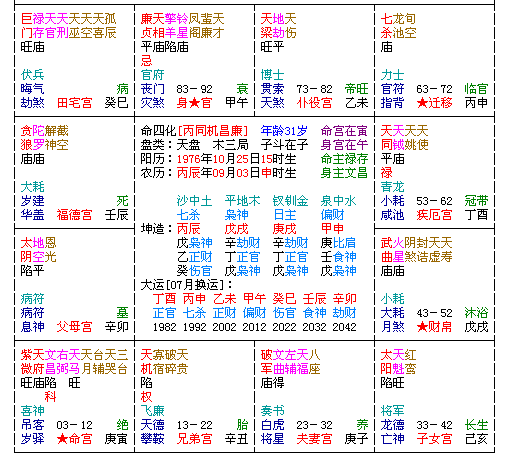 命理11.jpg