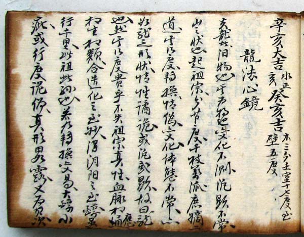 龙法心境.jpg