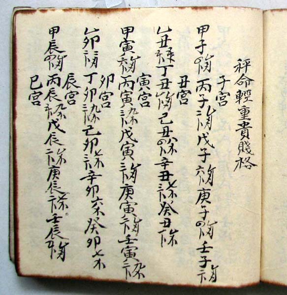 称命轻重贵贱格.jpg
