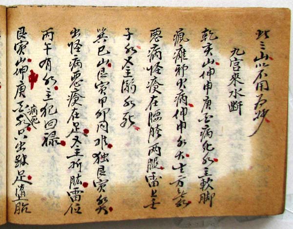 九宫来水断.jpg
