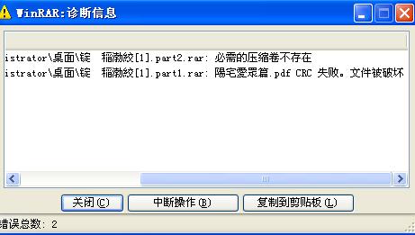 楼主看下这图片！下载了解压的！错误