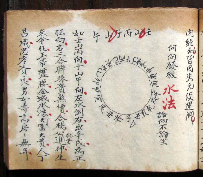 向向发微.jpg