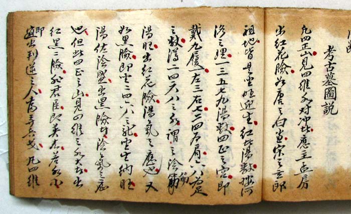 考古墓图说.jpg