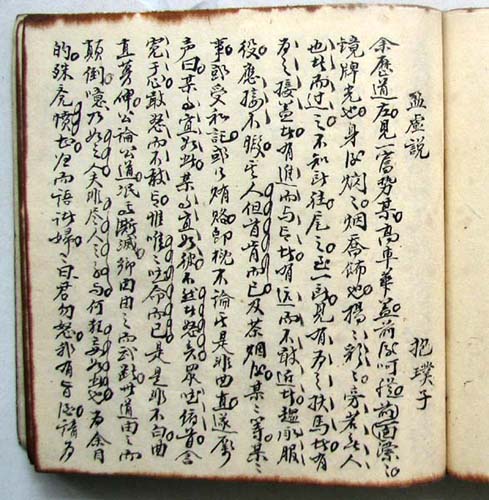 盈虚说.jpg