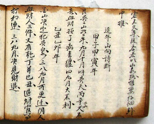 逐年山向诗断.jpg