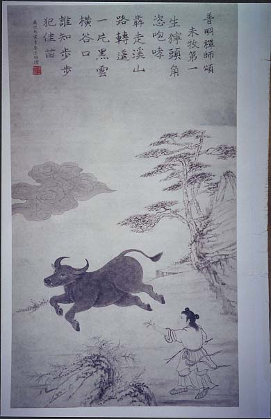 (1)尋牛：喻吾人放失本具圓成之心牛，尋於得失是非之中。