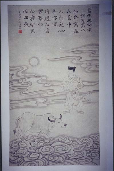 (8)人牛俱忘：喻凡情脫落而全界無物，凡聖共泯，生佛俱空，故圖以空白表之。